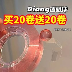 Xiaohongshu's Same Style Ice-Clear Crystal Sticky Ball Tape, New Sticky Ball Stress-Relief Tape