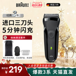 Braun Shaver Men's Electric Razor 3 Series 301S Fast Charging Full Body Washable Portable Reciprocating Beard Trimmer