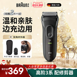 Braun Electric Shaver Men's Razor 3 Series 3020S Reciprocating Fast Charging Portable Birthday Gift for Boyfriend