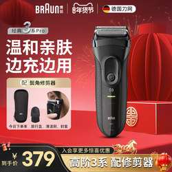 Braun Electric Shaver Men's Razor 3 Series 3020S Reciprocating Fast Charging Portable Birthday Gift for Boyfriend
