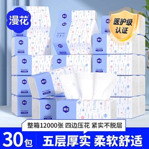 
Manhua tissue paper 30 large packs 5 layers thickened large size 400 sheets soft facial tissue household affordable hand toilet paper