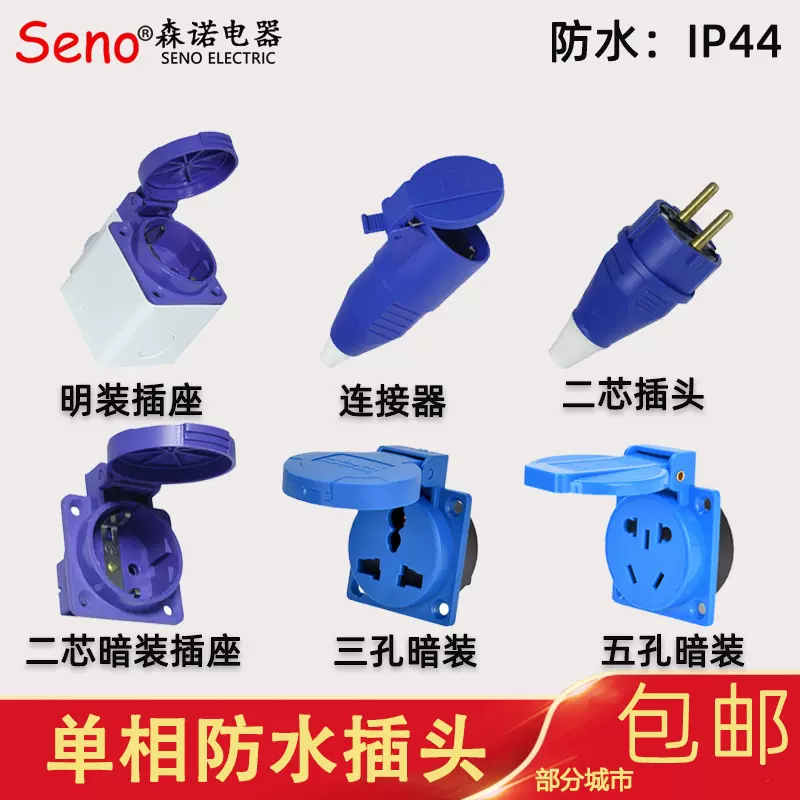 産業航空用非防爆ソケットコネクタ 三相防水 工事現場用 ドッキング用 3 防水・防爆産業用航空プラグ・ソケット 3芯 4芯 5芯 穴 32A コネクタ 航空プラグ ドッキング(3 Core Blue)