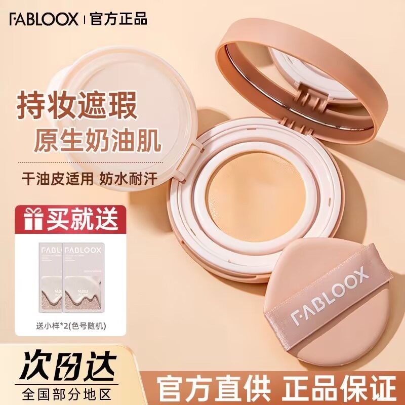 Fubishi Snowmelt Air Cushion Foundation BB Cream Увлажняющий прозрачный кремовый консилер для мышц Сухая жирная кожа для женщин Естественно подходит д
