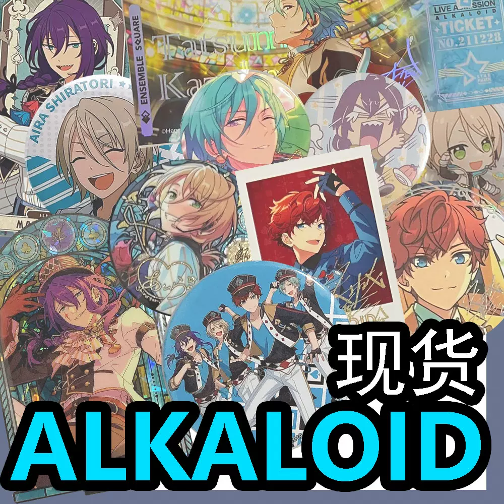 1223更新现货】偶像梦幻祭ALKALOID一彩蓝良真宵巽七周年谷-Taobao