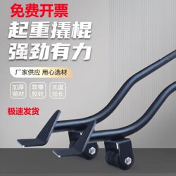 Extended Crowbar for Moving Heavy Objects, Carbon Steel Thickened Lifting Tool, Moving Aid for Lifting and Raising Furniture, Heightening Pad