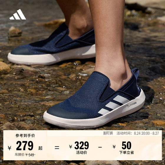 BOAT SLIP-ON CLIMACOOL outdoor non-slip wading shoes adidas TERREX