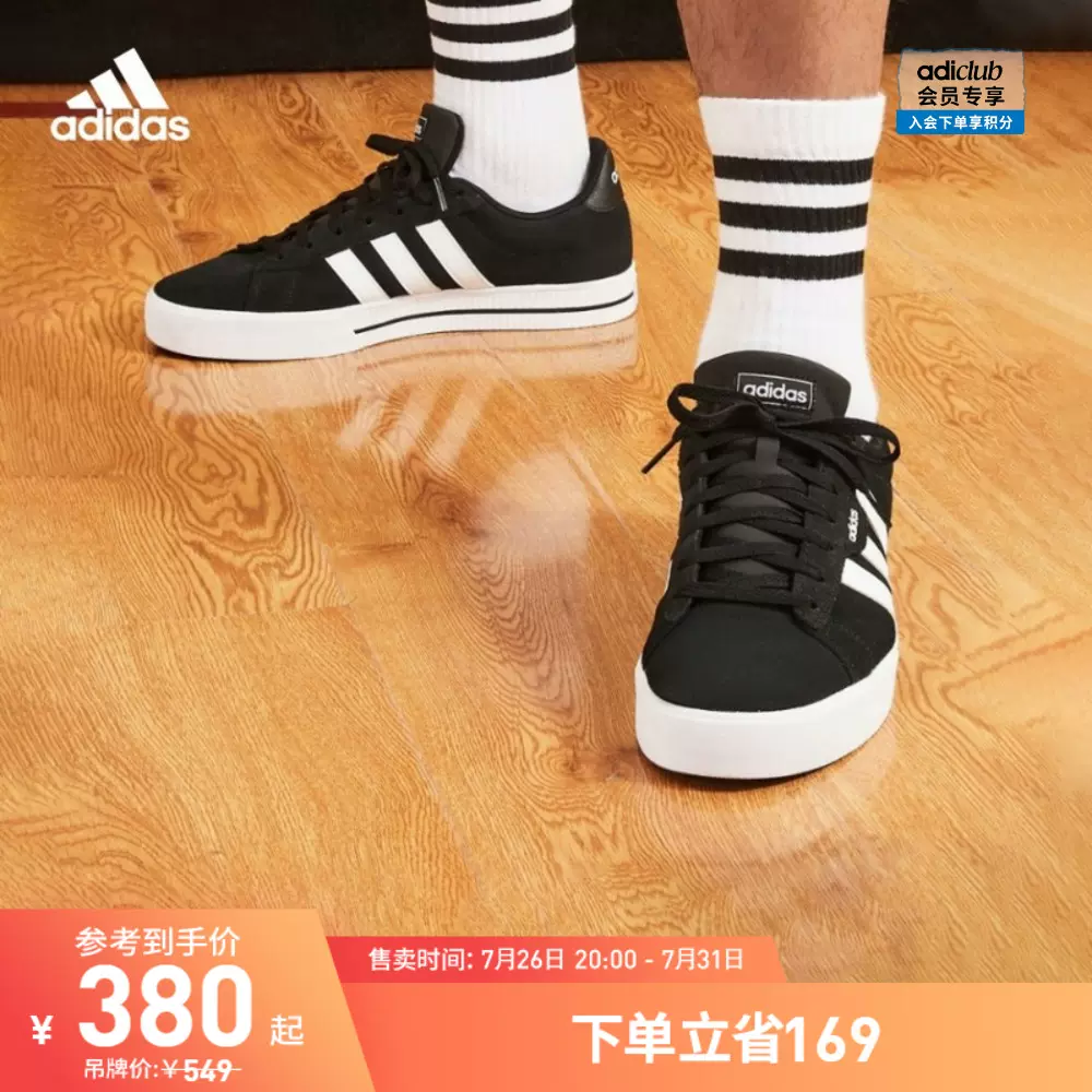 adidas阿迪达斯官方轻运动DAILY 3.0男子场下篮球休闲帆布鞋 - Taobao