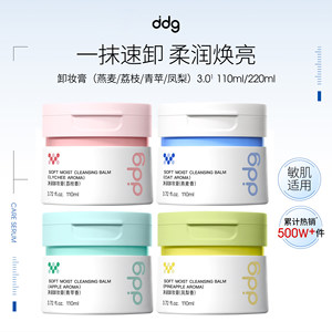 
DDG Oatmeal Makeup Remover 3.0 Gentle Cleansing, Easy to Emulsify, Sensitive Skin Makeup Remover Oil Water, No Irritation for Face and Eyes