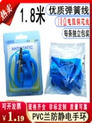 Nhà máy PVC có dây tĩnh điện vòng leko dây vòng đeo tay chống tĩnh điện dây đeo cổ tay Qisu chính hãng tĩnh điện Releaser