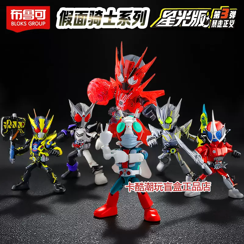 布鲁可 マーベル　超越版　3台セット 漫威英雄群星第三弹布鲁可积木人3代反浩克装甲盲盒钢铁侠MKL玩具