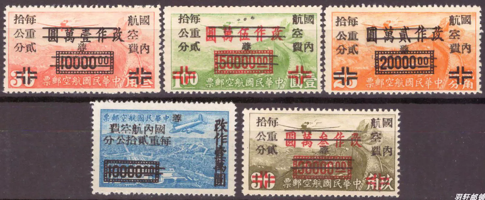 伪蒙疆邮区香港版烈士像无水印,加盖改值,一分,四分四方联各一件-Taobao