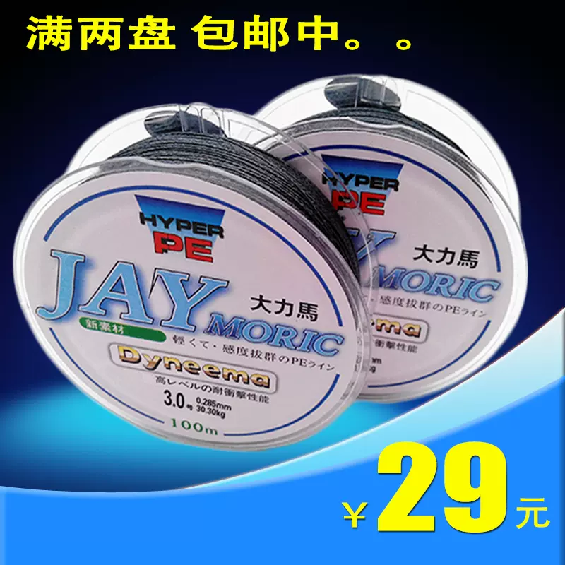 包邮钓鱼线100米大力马pe线1号2号3号