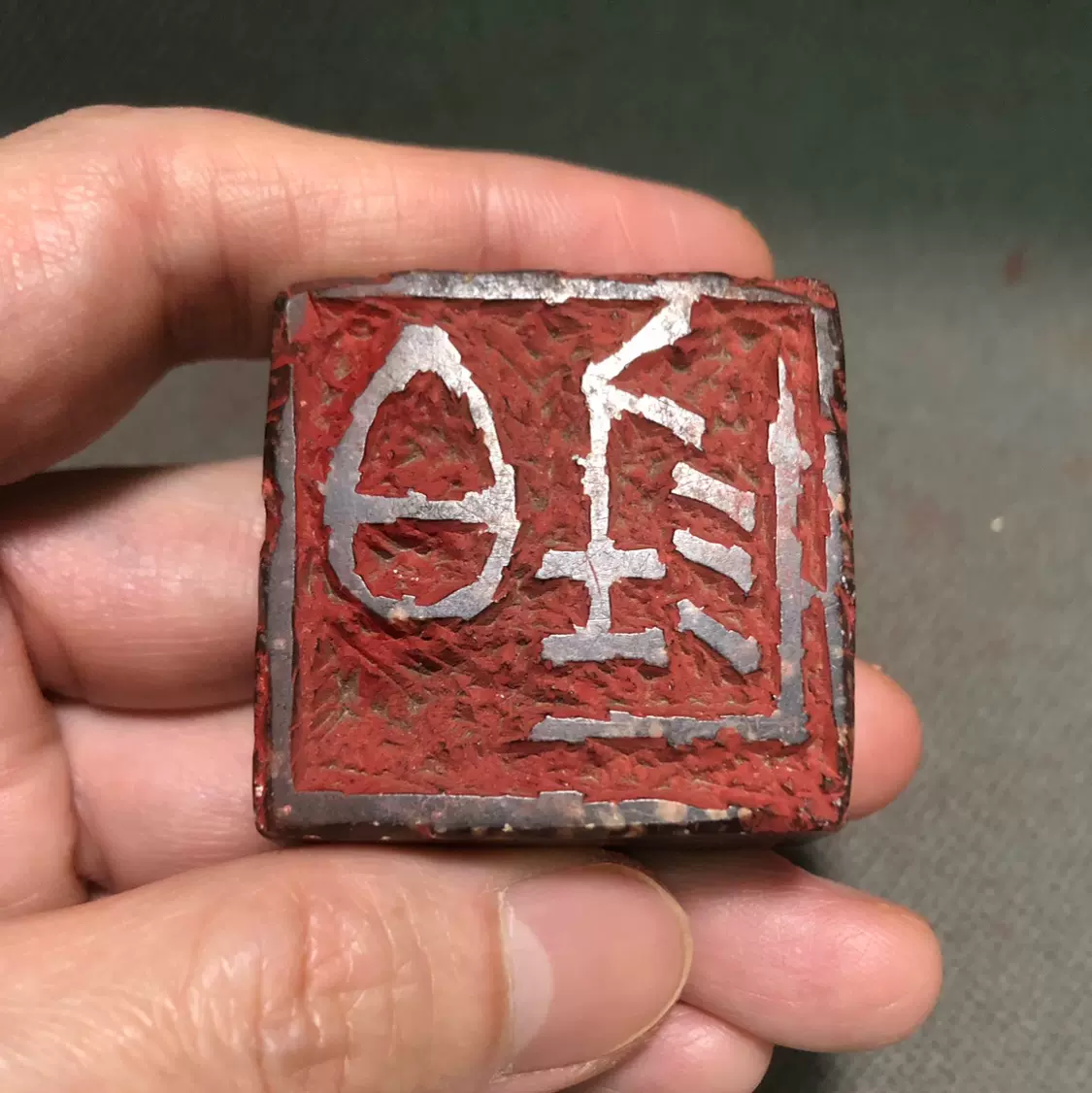 印材 石 30個 篆刻 奥上錦堂刻 （30）