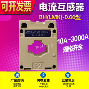 
Current 1-pass through 30-pointer digital display meter LMK BH-066 miniature transformer coil installation 50/5A meter