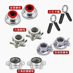 Dumbbell Bar Nut Accessories, Olympic Bar Fixed Clamp, Threaded Bar Snap Ring, 2.5cm Barbell Bar Anti-Loosening Spring Clip