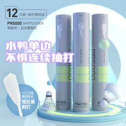 Nanjifeng Pr5000 Duck Feather Badminton Shuttlecock, Durable and Not Easy to Break, Genuine Product for Indoor and Outdoor Sports Competition and Training