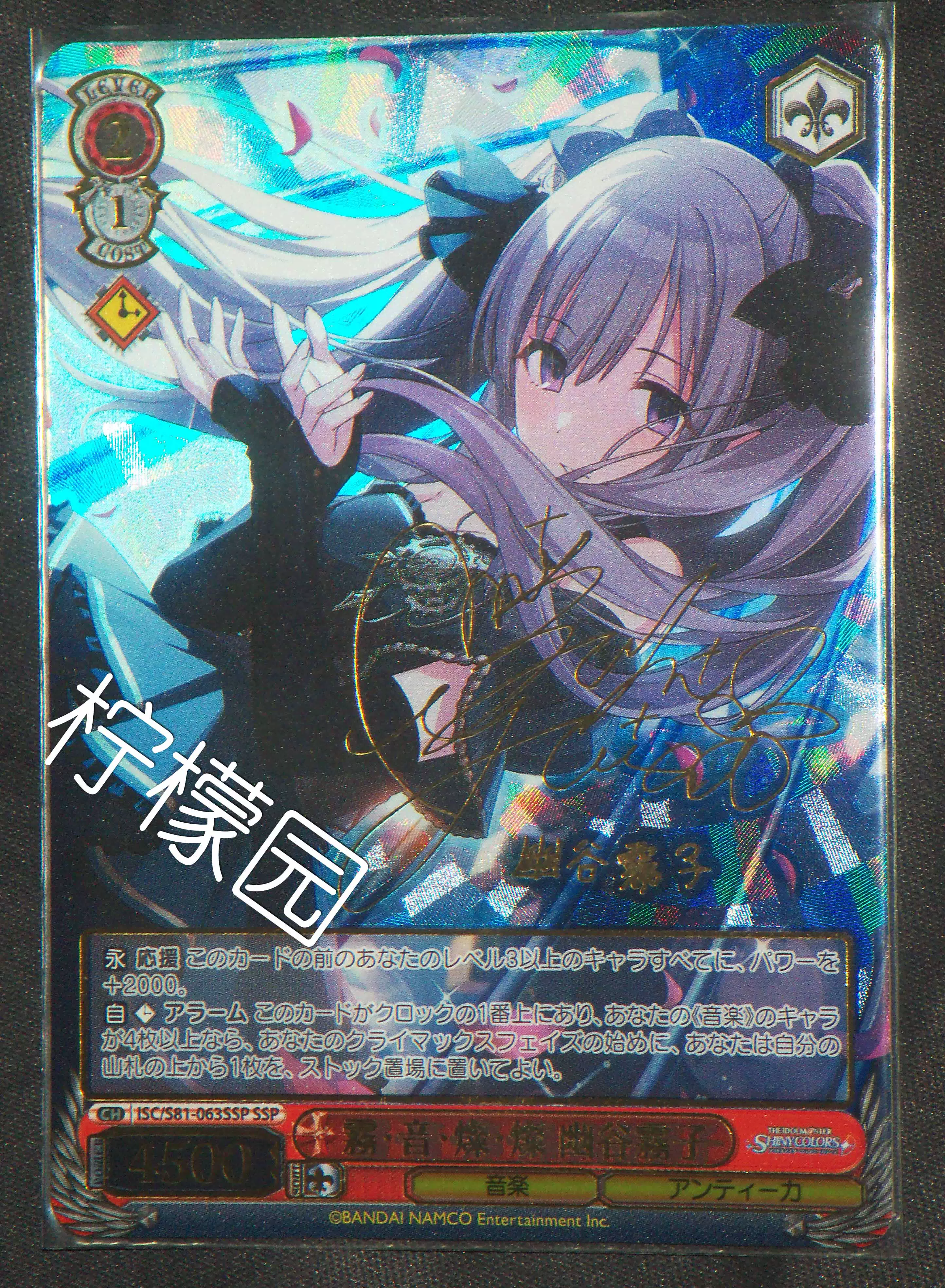 霧・音・燦・燦 幽谷霧子 SSP 霧・音・燦・燦 幽谷霧子 SSP 霧・音・燦・燦】幽谷雾子- 偶像大师