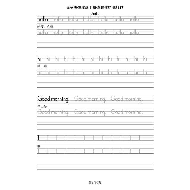 Jiangsu Yilin Edition Synchronized Primary School Third Grade English ...