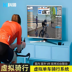 Exhibition Hall Virtual Cycling Interactive Game Bicycle Vr Simulation Cycling Platform Dynamic Bicycle Immersive Roaming Software