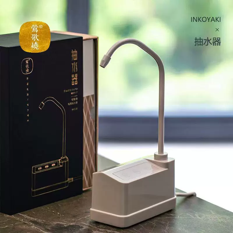 莺歌烧茶道上水器电动家用桶装水抽水手动自动吸水器-Taobao