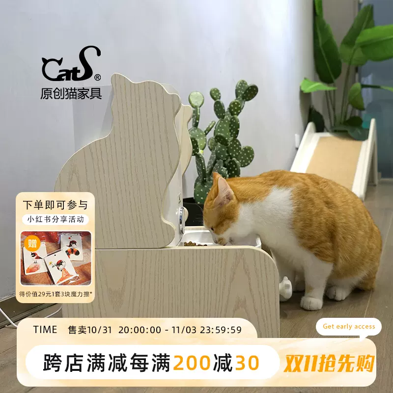 CatS猫家具搭配mini智能行星大号小佩喂食器组合喂食器实木餐桌架-Taobao