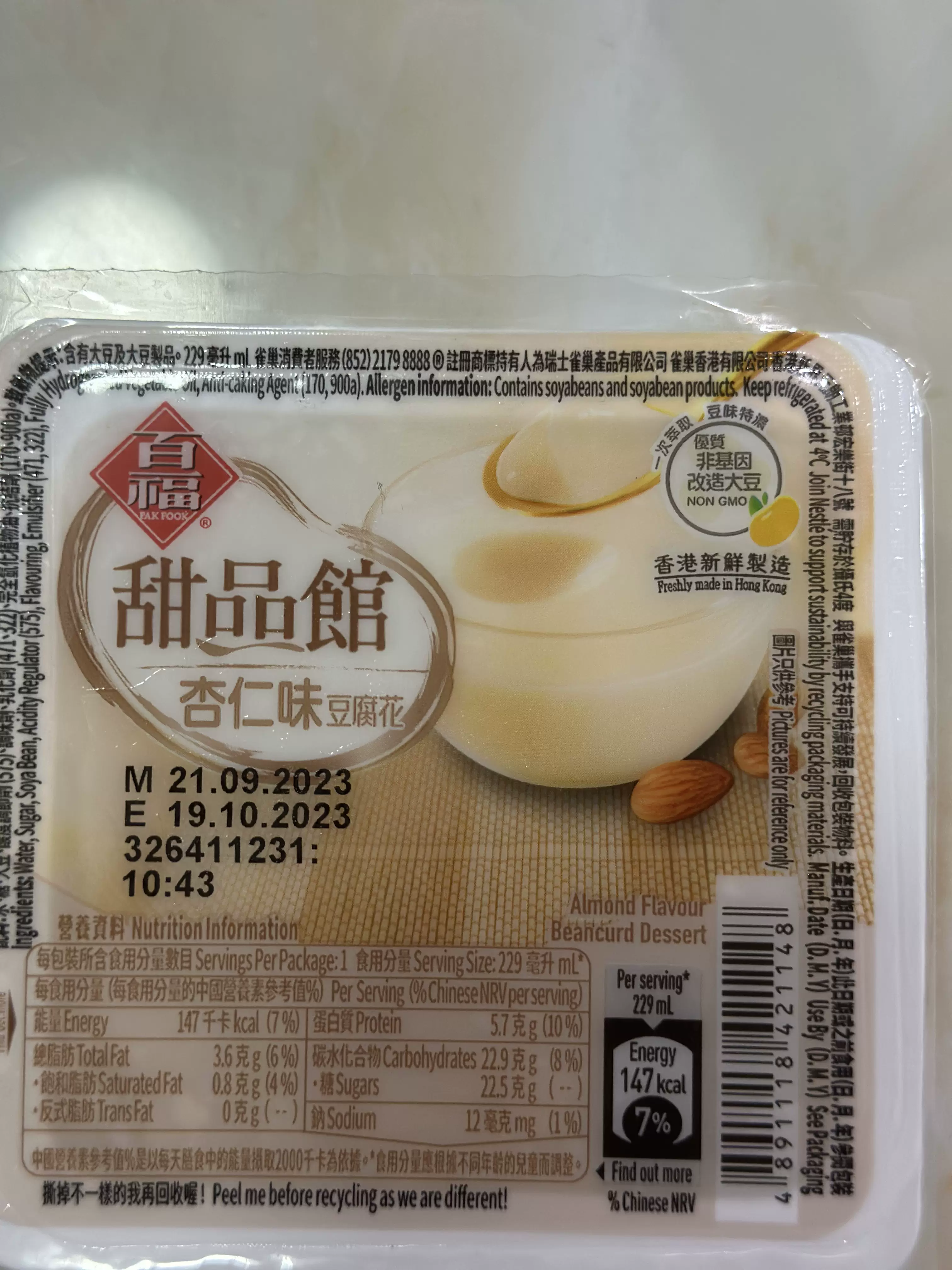 代購正品 香港製造 百福杏仁豆腐花 229克-Taobao