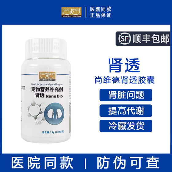 
Taiwan's kidney penetration pets reduce kidney burden health care dogs and adult cats acute and chronic hyperphosphorus urea renal failure