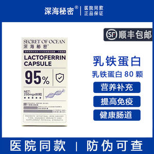 Deep Sea Secret Louse Capsule Capsules Cats Enhance Immunization Supplement Nutrition Puzzle Dogs Pregnancy Healthcare
