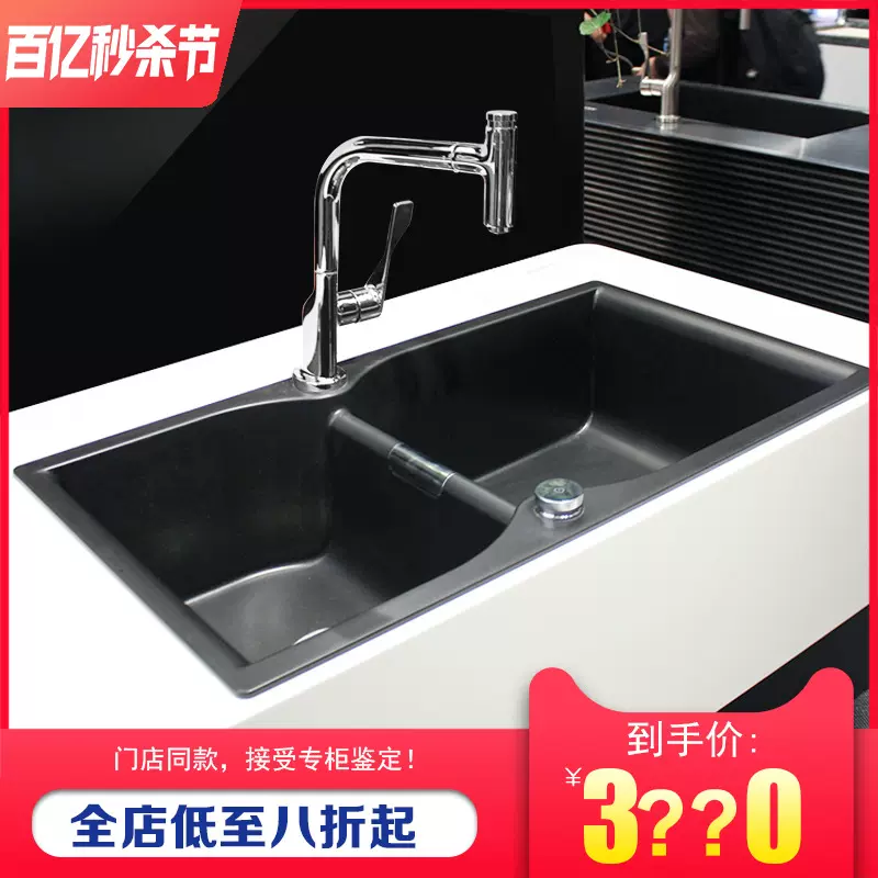 德国汉斯格雅不锈钢大单槽水槽厨房43454807+31815007台盆套装-Taobao 