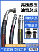 ống thủy lực parker Ống dầu cao áp, khớp nối inox chịu nhiệt độ cao, ống máy xúc xe nâng, cụm ống cao su thủy lực bện dây thép giá ống tuy ô thủy lực ống ty thủy lực