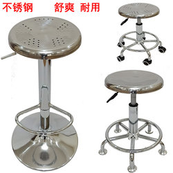 Stainless Steel Round Stool Bar Chair Adjustable Hairdressing Swivel Stool Laboratory Stool Assembly Line Production Workshop Chair