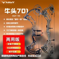 Niutou 35.05kg Composite Bow Extra High Arrow Fast Pure Archery Compound Bow Classy Long-Range Far-Fast Bow Hunting Bow