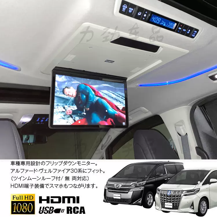 适用于埃尔法ALPHARD VELLFIRE 30系15.6寸HDMI高清吸顶显示屏-Taobao