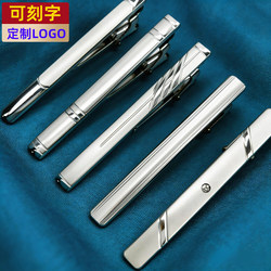Tie Clip for Men, Simple Silver, Stylish Formal Wear, Versatile Tie Clip, Laser Engraving Company Logo