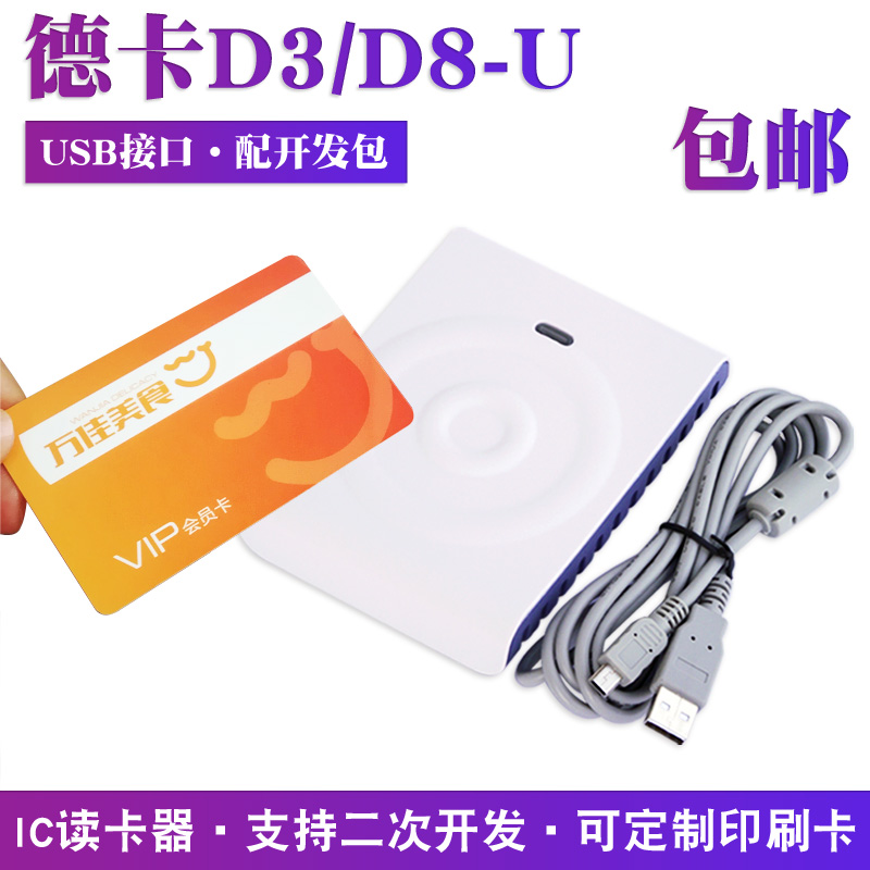 DEKA D3  IC ī D3-U ī  M1  ȸ ī RFID ī  USB  -
