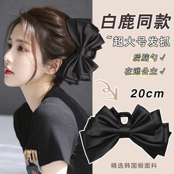 Extra-Large Hair Clip with Multiple Bows, Hair Accessory, Shark Clip, Hairpin, New Style Claw Clip for Women with Thick Hair
