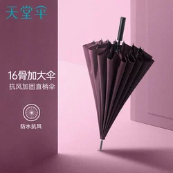 Paradise Umbrella 11013E Fenghua Large Umbrella 16-Rib Reinforced Wind-Resistant Water-Repellent Long Straight Handle Semi-Automatic Solid Color Umbrella