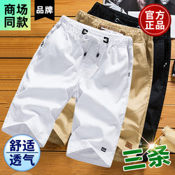Brand Genuine Men's Shorts Casual Summer Sports Thin Large Shorts Pure Cotton Beach Capri Pants Knee-Length Shorts