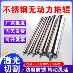 Stainless Steel Idler Roller Unpowered Roller Shaft Support Roller Belt Conveyor Roller Rod Assembly Line Driven Roller Roller Cylinder