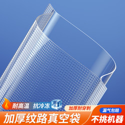Mesh Texture Vacuum Preservation Bags, Food-Grade Household Sealing Bags, Plastic Sealing Bags, Vacuum Compression Packaging, Self-Sealing Bags