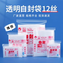 Thickened Transparent Self-Sealing Plastic Packaging Bags for Dry Goods, Tea, Food Storage, and Preservation, with Separate Sealing Compartments