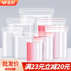 Thickened Self-Sealing Bags, Transparent Small Plastic Sealing Bags, Food Preservation Sealing Bags, Pe Plastic Sealing Packaging Bags for Repackaging