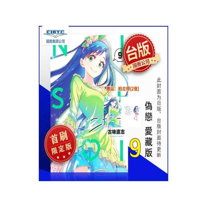 井上雄彦浪客行画集2册套装墨+WATER 日文原版講談社バガボンド画集墨