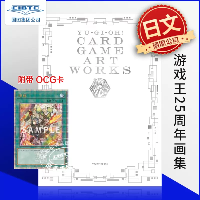 YU-GI-OH！ CARD GAME ART WORKS 特典カードなし - 洋書