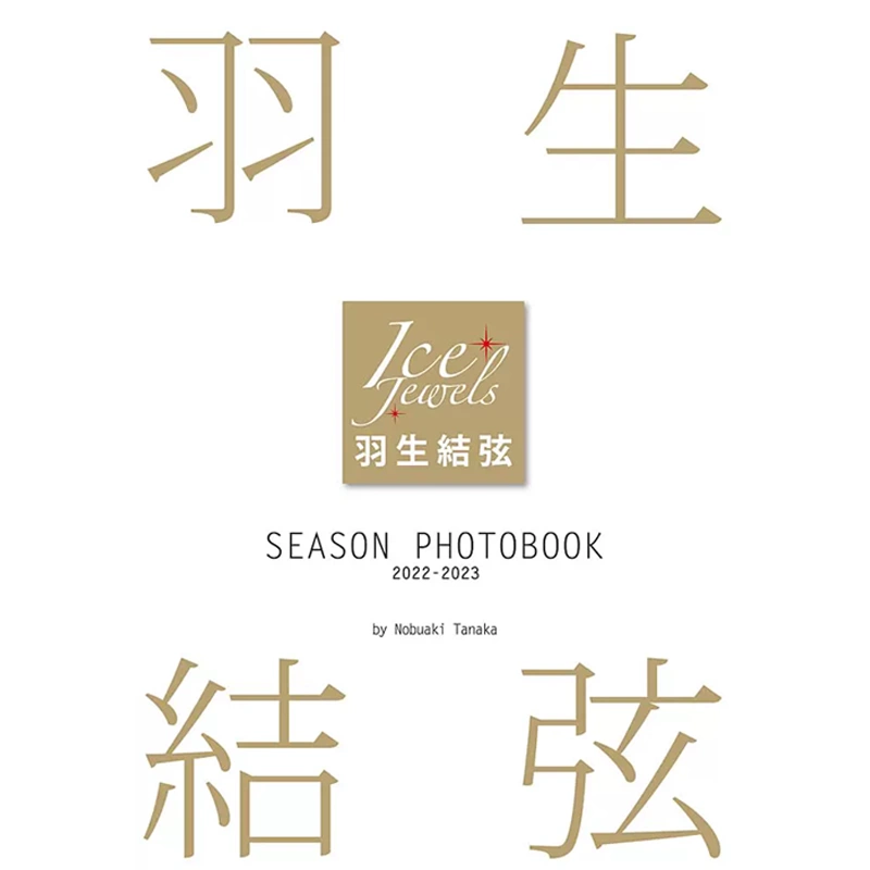 羽生结弦写真集2022-2023 羽生結弦SEASON PHOTOBOOK 2022-2023-Taobao