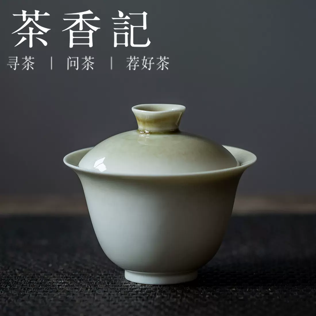 茶香记青花缠枝盖碗三才盖碗古典雅致贴花陶瓷功夫茶具-Taobao