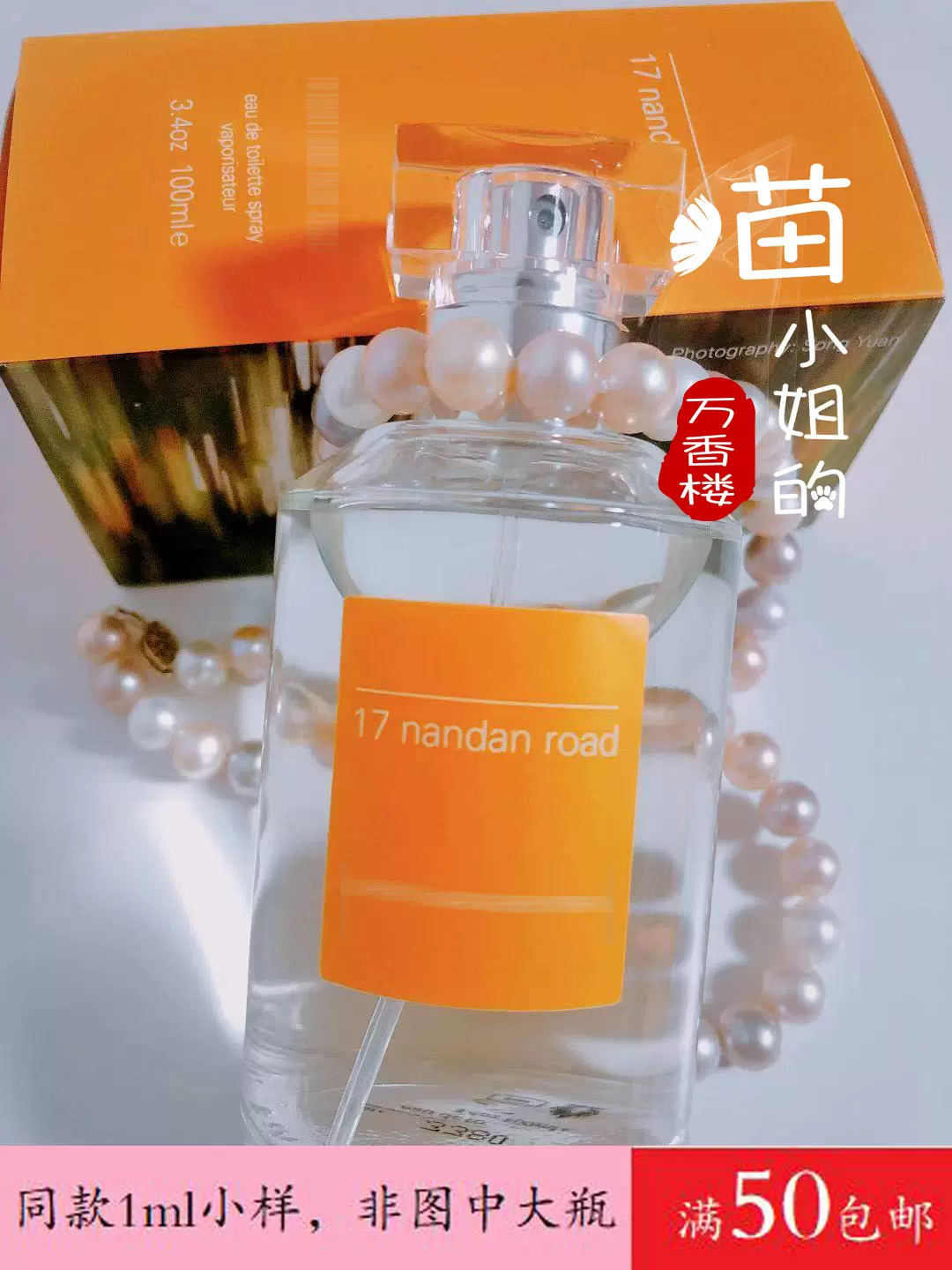 Ulrich乌尔里郎南丹路17号香水试管小样香甜水蜜桃香