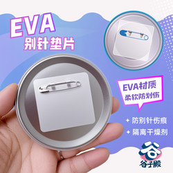Eva Barrette Soft Pin Pad Back Pad Back Cover Anti-Rust Pressure Injury Prevention Separation Protection Storage Ziplock Bag