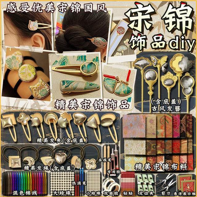 Intangible cultural heritage Song brocade handmade diy material set handmade embroidered hairpin hairpin activity festival gift for girls and children