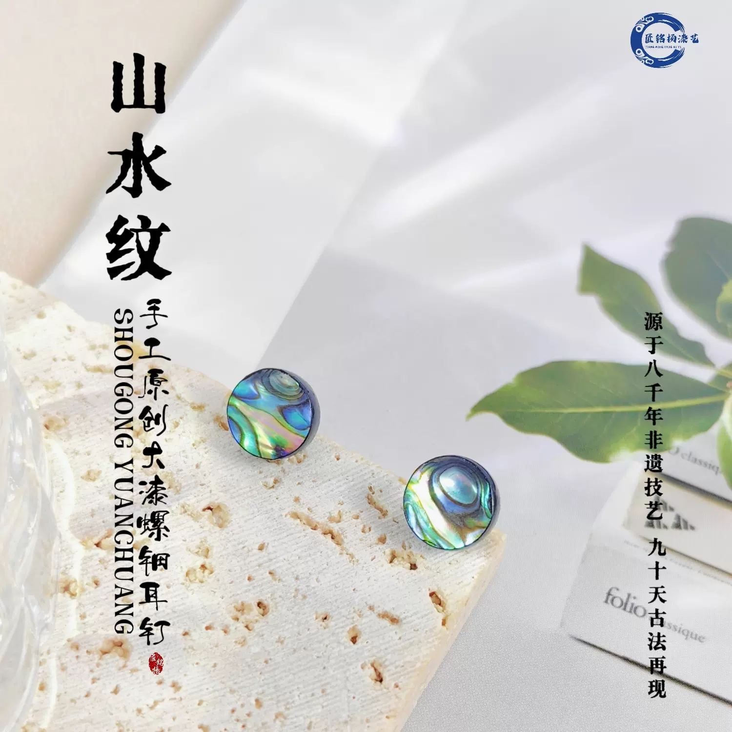 中国　象嵌螺鈿装飾　山水人物文　硯屏　V　4496 中国 象嵌螺鈿装飾 山水人物文 硯屏 V 4496 - メルカリ